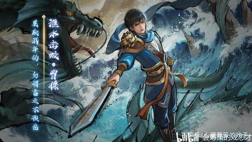 三国杀春节最新爆料武将,英勇无畏，智勇双全